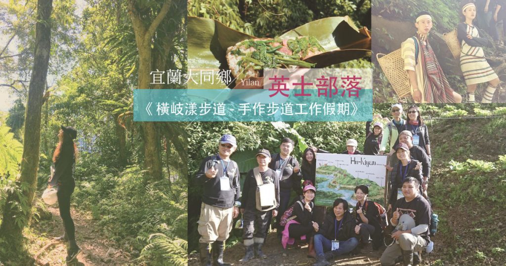 英士部落