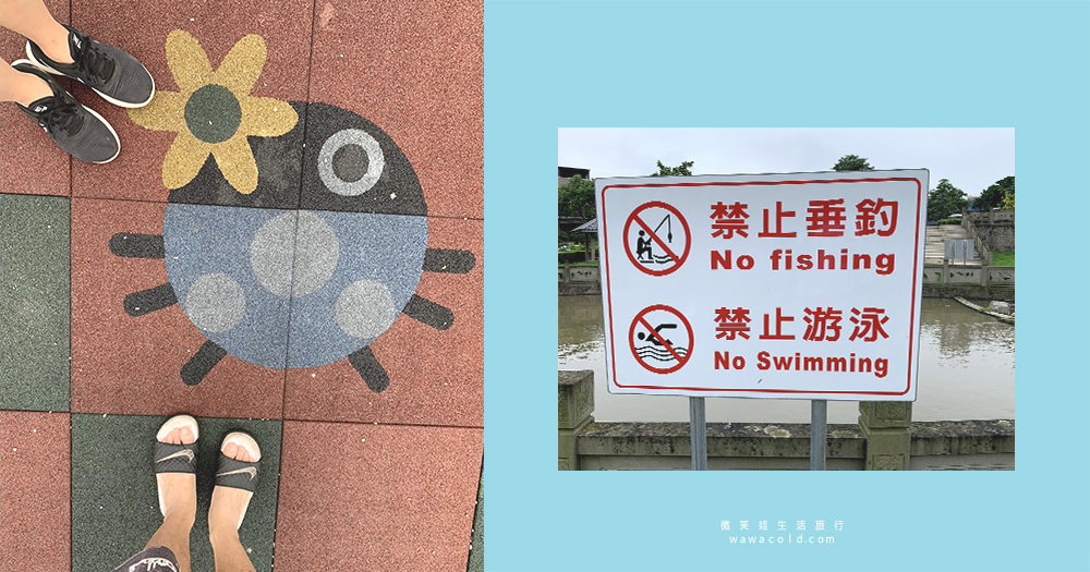 禁止垂釣游泳