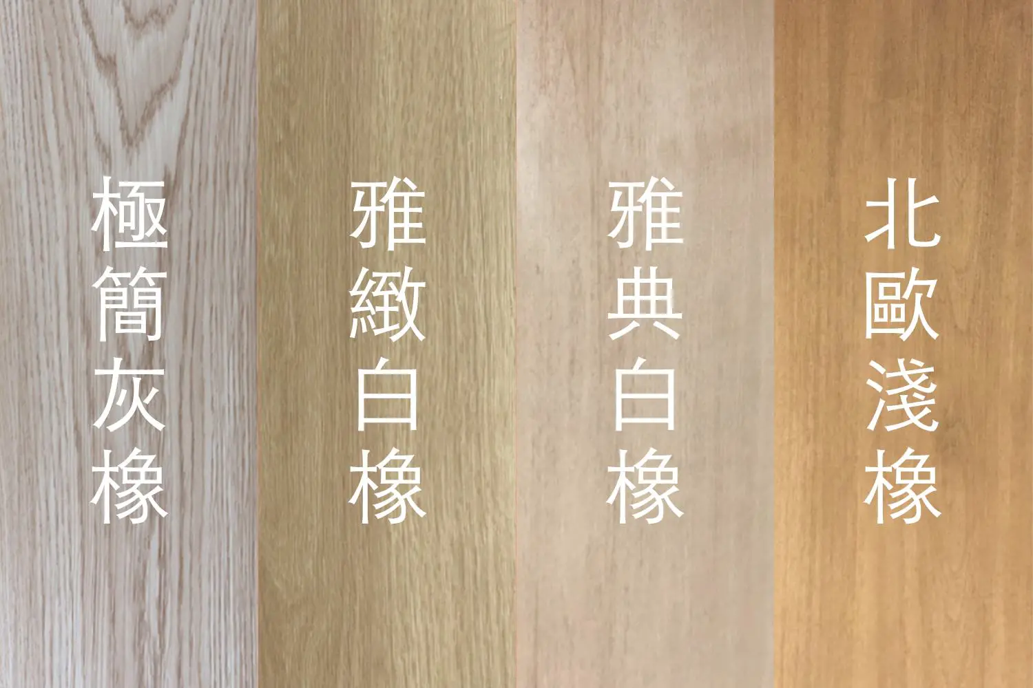 歐巴地板地板選擇