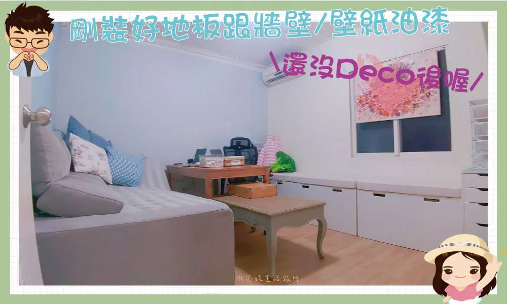 油漆壁紙地板完成