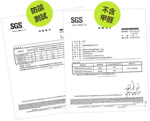 dH歐巴地板 SGS檢驗報告