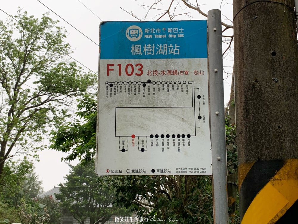 前往淡水楓樹湖古道的交通方式【2026 更新】