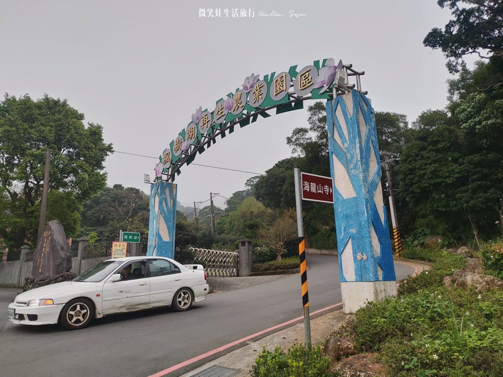淡水楓樹湖古道秘境 2026 完整攻略