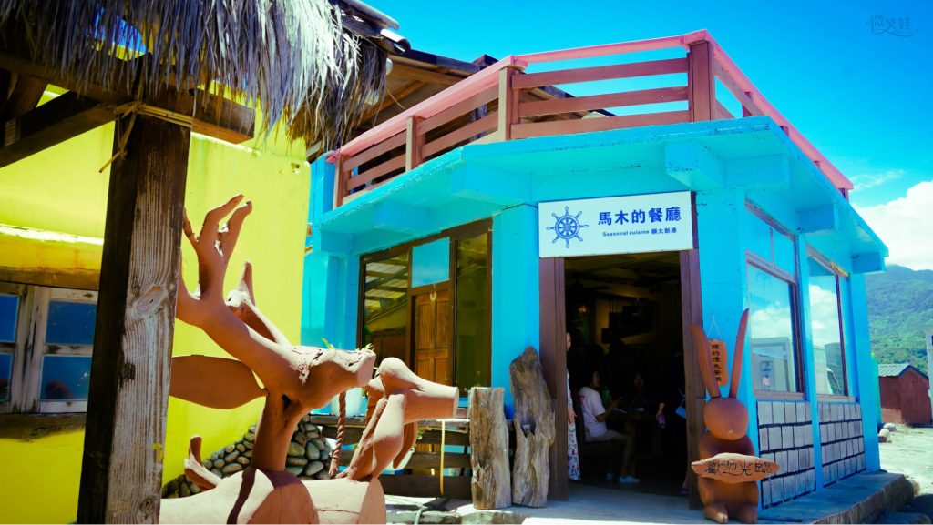 馬木的餐廳×順大新港：走進原民的溫暖私廚，品嚐外婆的料理
