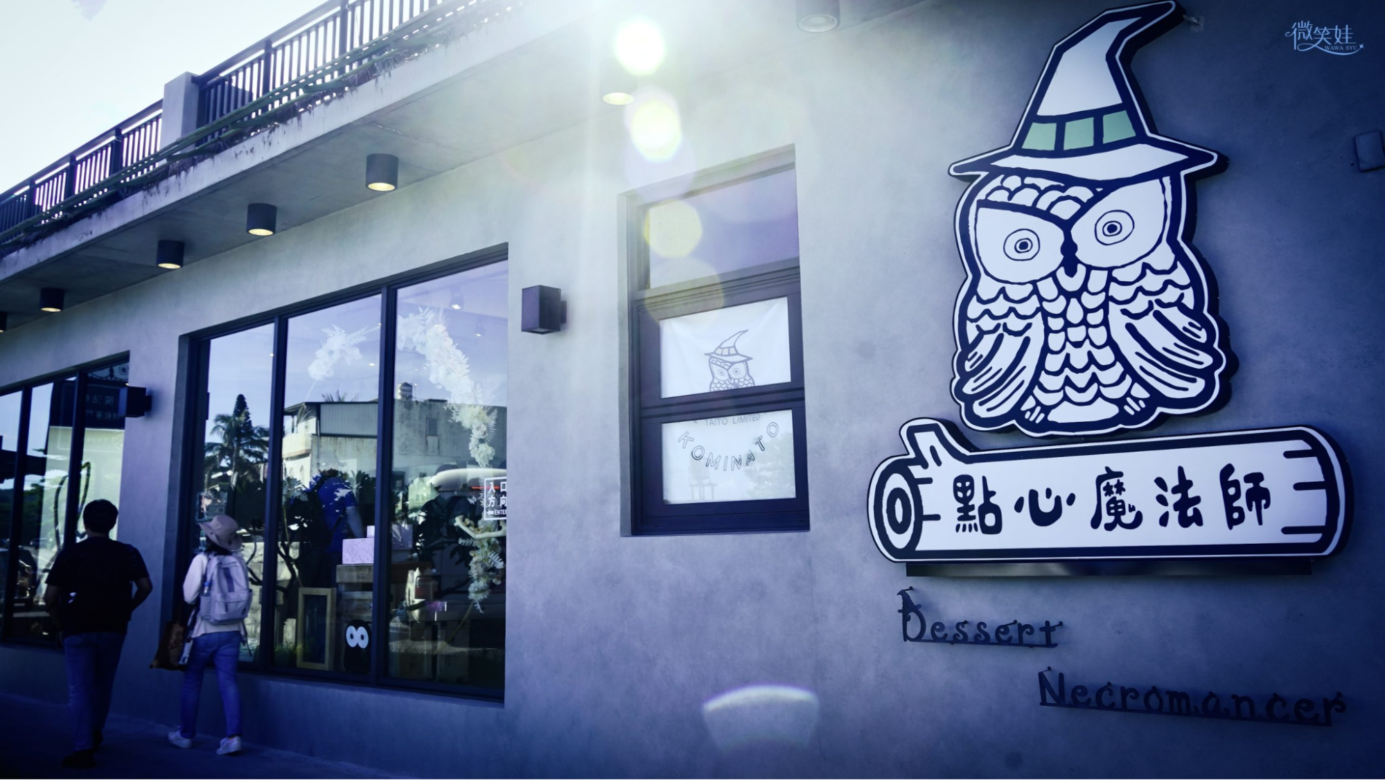 【台東成功伴手禮】點心魔法師手工餅乾：用天然食材施展美味魔法，一口咬下滿滿的幸福酥脆