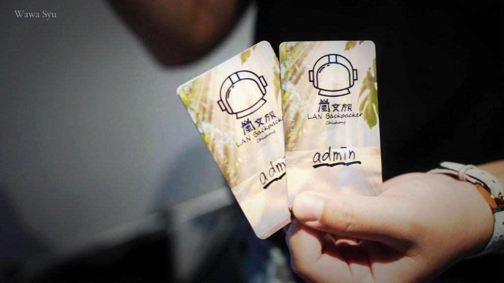 嵐文人旅店