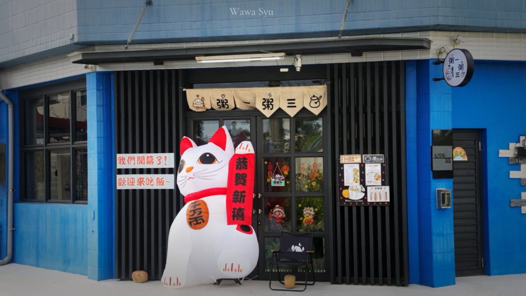 嵐文人旅店