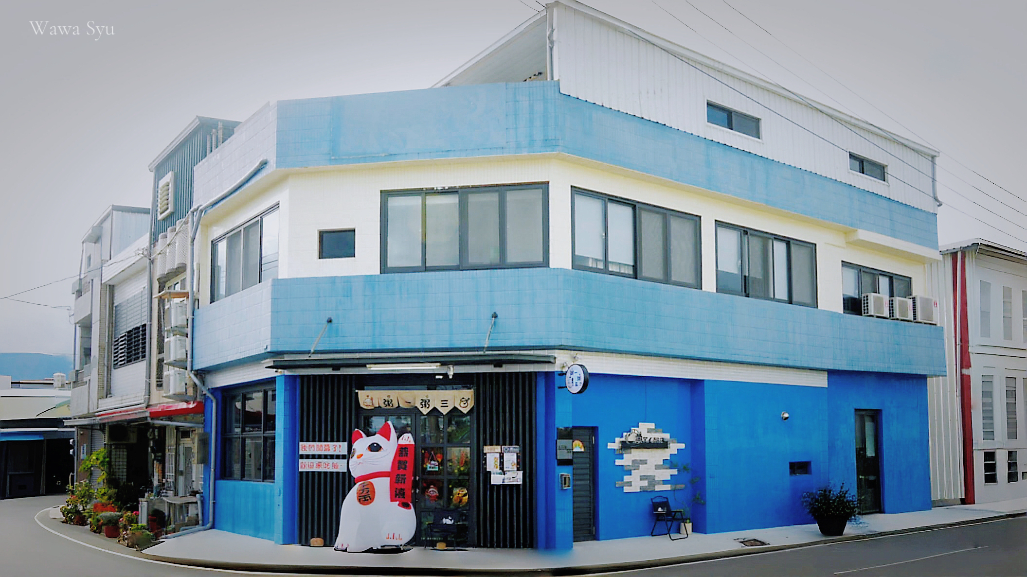 嵐文人旅店 外觀
